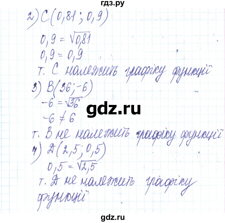 ГДЗ по алгебре 8 класс Тарасенкова   повторення / розділ 2 - 16, Решебник