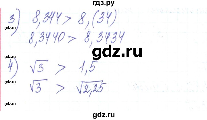ГДЗ по алгебре 8 класс Тарасенкова   повторення / розділ 2 - 4, Решебник
