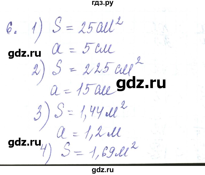 ГДЗ по алгебре 8 класс Тарасенкова   повторення / розділ 2 - 6, Решебник
