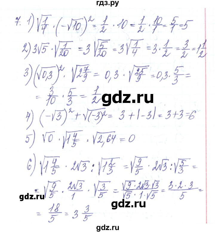 ГДЗ по алгебре 8 класс Тарасенкова   повторення / розділ 2 - 7, Решебник
