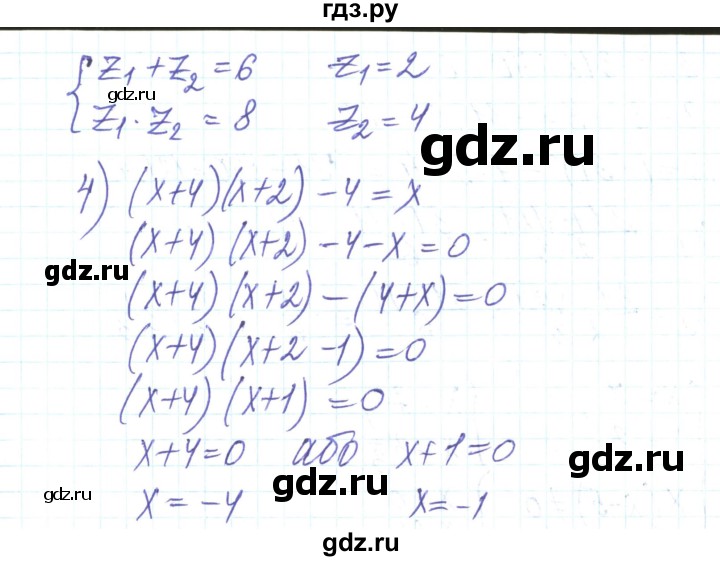 ГДЗ по алгебре 8 класс Тарасенкова   повторення / розділ 3 - 10, Решебник