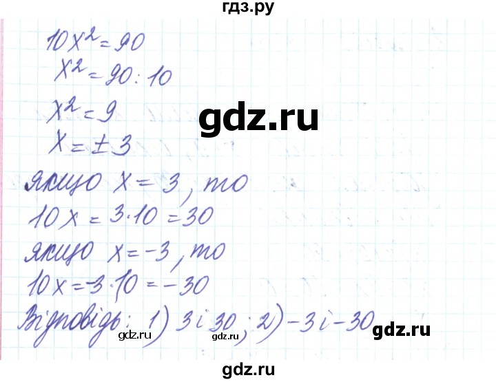 ГДЗ по алгебре 8 класс Тарасенкова   повторення / розділ 3 - 14, Решебник
