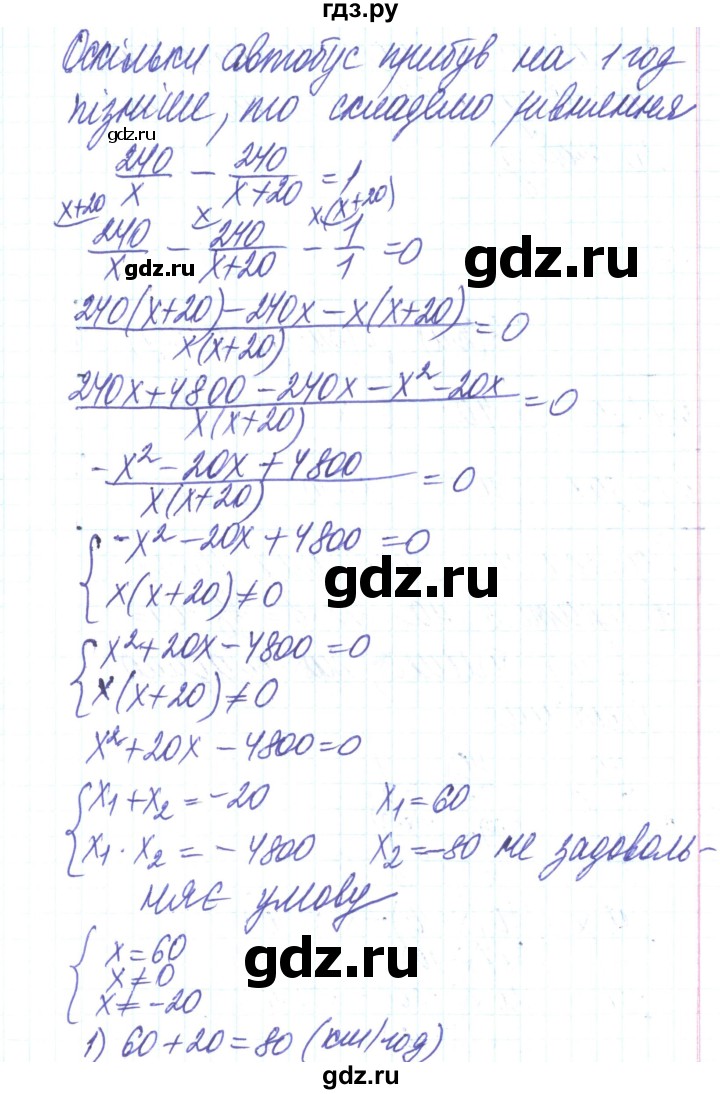ГДЗ по алгебре 8 класс Тарасенкова   повторення / розділ 3 - 17, Решебник