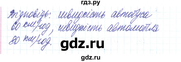 ГДЗ по алгебре 8 класс Тарасенкова   повторення / розділ 3 - 17, Решебник