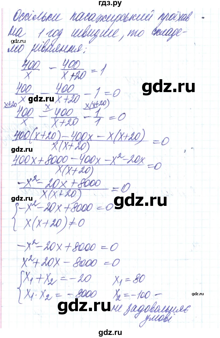 ГДЗ по алгебре 8 класс Тарасенкова   повторення / розділ 3 - 19, Решебник