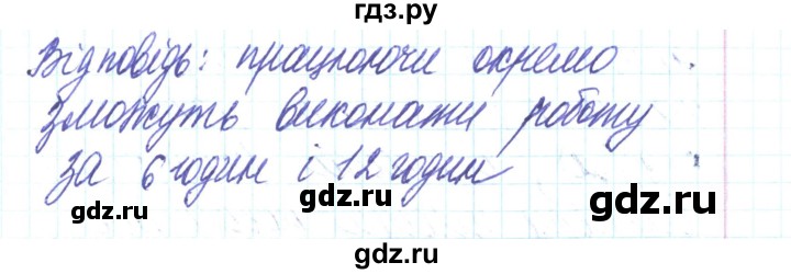 ГДЗ по алгебре 8 класс Тарасенкова   повторення / розділ 3 - 22, Решебник
