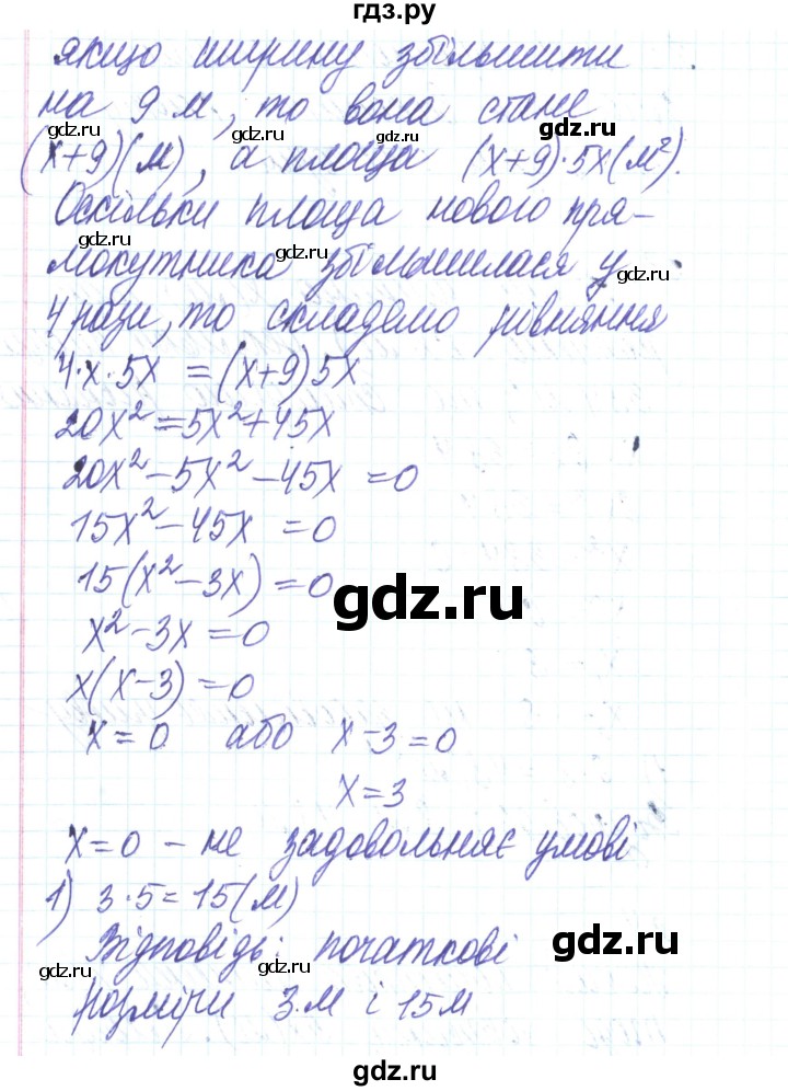 ГДЗ по алгебре 8 класс Тарасенкова   повторення / розділ 3 - 24, Решебник