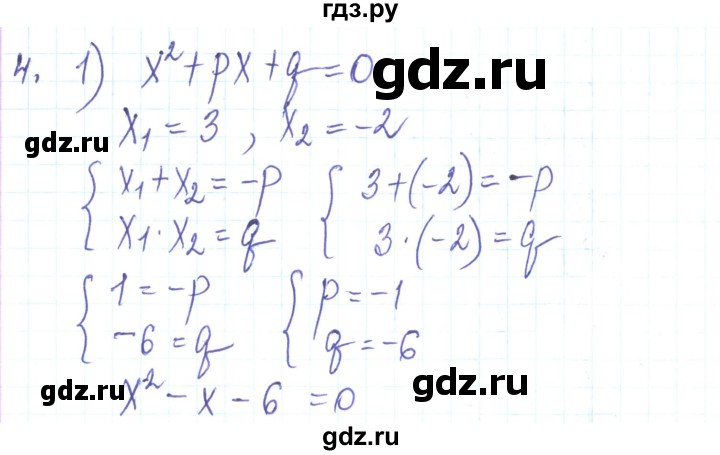 ГДЗ по алгебре 8 класс Тарасенкова   повторення / розділ 3 - 4, Решебник