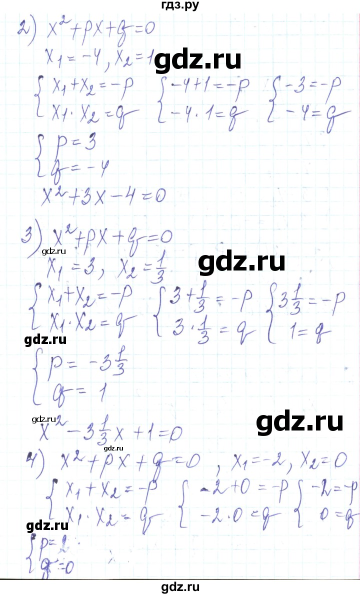 ГДЗ по алгебре 8 класс Тарасенкова   повторення / розділ 3 - 4, Решебник