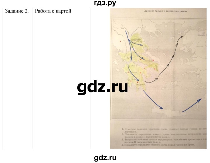 ГДЗ по истории 5 класс Абрамов рабочая тетрадь (Колпаков)  страница - 39, Решебник №1