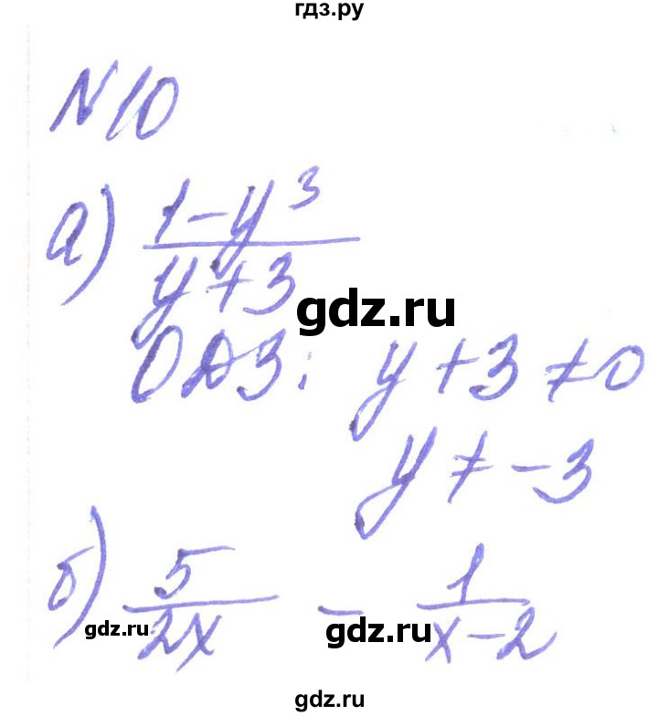 ГДЗ по алгебре 8 класс Кравчук   вправа - 10, Решебник