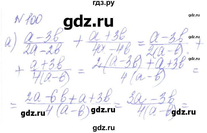 ГДЗ по алгебре 8 класс Кравчук   вправа - 100, Решебник