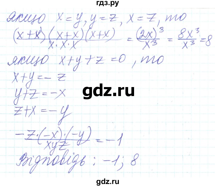 ГДЗ по алгебре 8 класс Кравчук   вправа - 1002, Решебник