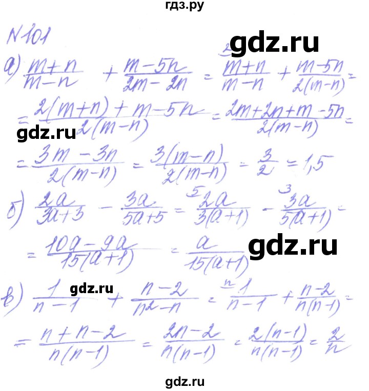 ГДЗ по алгебре 8 класс Кравчук   вправа - 101, Решебник