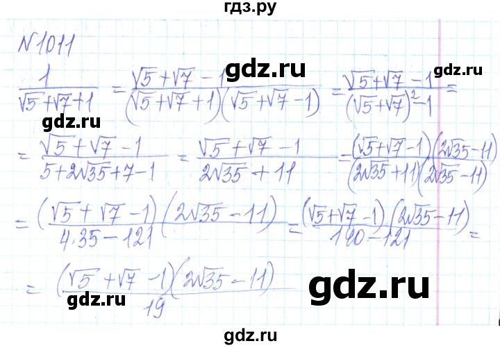 ГДЗ по алгебре 8 класс Кравчук   вправа - 1011, Решебник