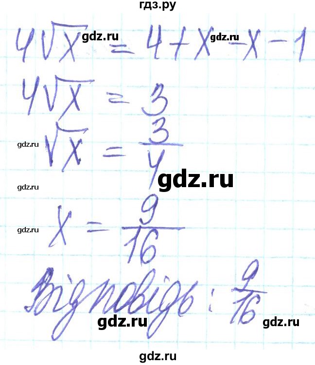 ГДЗ по алгебре 8 класс Кравчук   вправа - 1016, Решебник