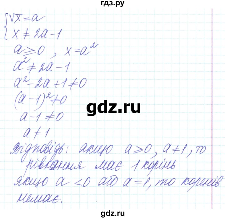 ГДЗ по алгебре 8 класс Кравчук   вправа - 1019, Решебник