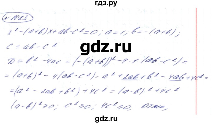 ГДЗ по алгебре 8 класс Кравчук   вправа - 1023, Решебник