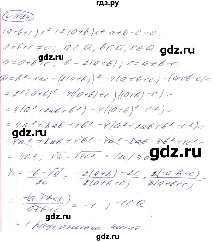 ГДЗ по алгебре 8 класс Кравчук   вправа - 1024, Решебник