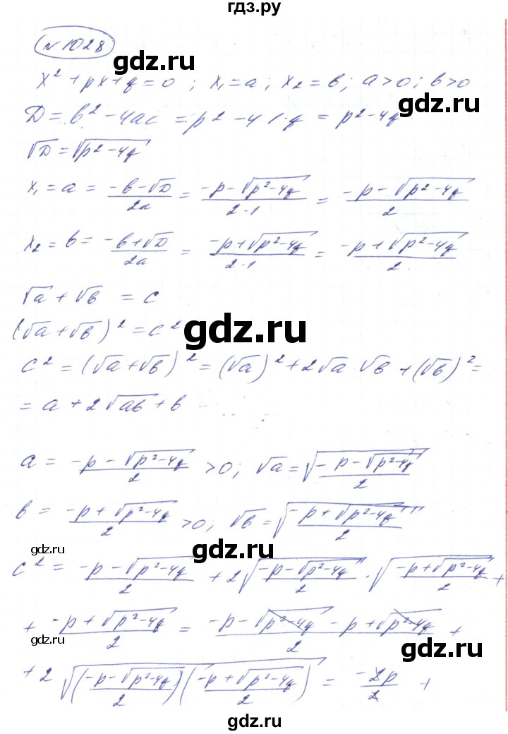 ГДЗ по алгебре 8 класс Кравчук   вправа - 1028, Решебник
