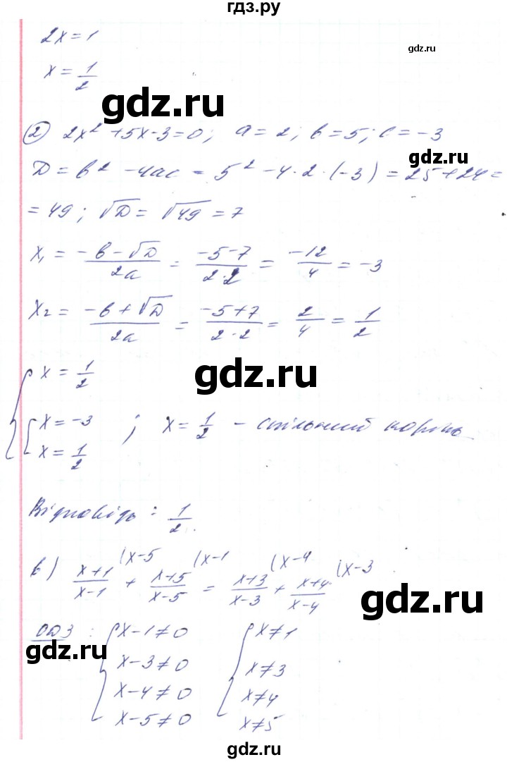 ГДЗ по алгебре 8 класс Кравчук   вправа - 1029, Решебник