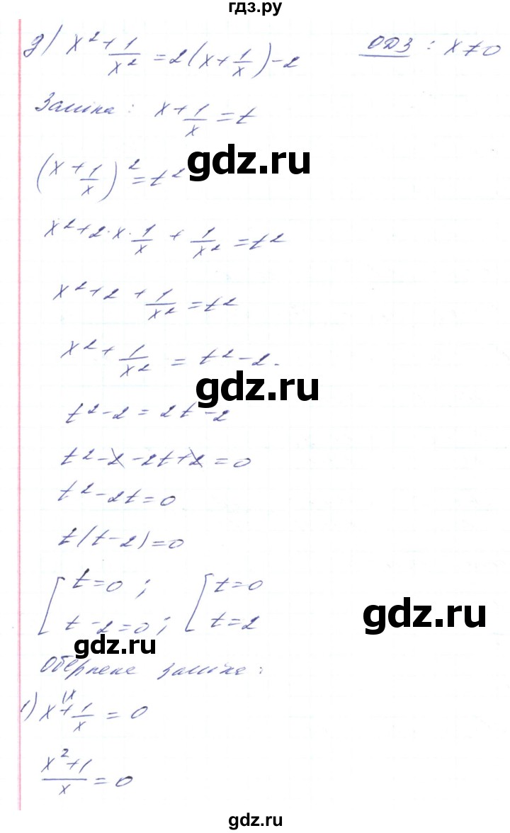 ГДЗ по алгебре 8 класс Кравчук   вправа - 1029, Решебник