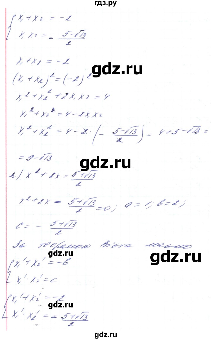 ГДЗ по алгебре 8 класс Кравчук   вправа - 1030, Решебник