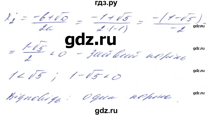 ГДЗ по алгебре 8 класс Кравчук   вправа - 1032, Решебник