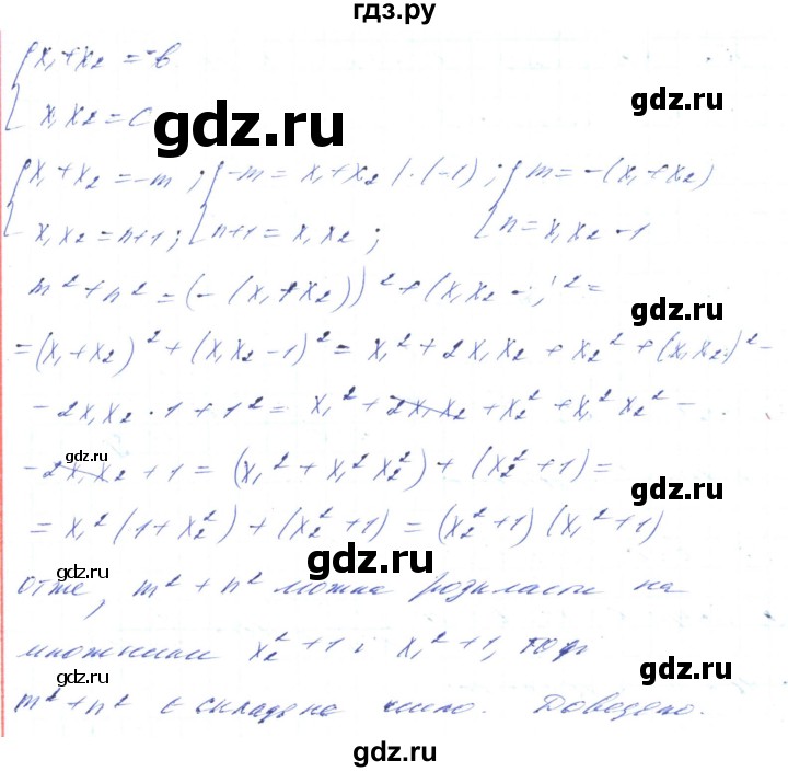 ГДЗ по алгебре 8 класс Кравчук   вправа - 1036, Решебник