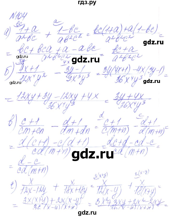 ГДЗ по алгебре 8 класс Кравчук   вправа - 104, Решебник
