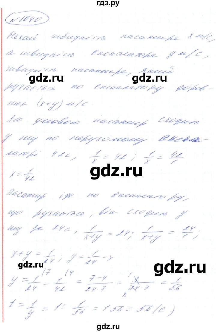 ГДЗ по алгебре 8 класс Кравчук   вправа - 1040, Решебник