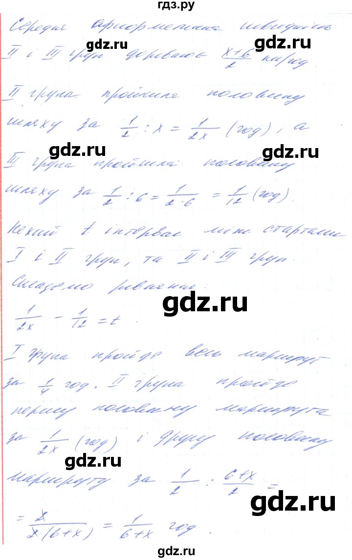 ГДЗ по алгебре 8 класс Кравчук   вправа - 1042, Решебник