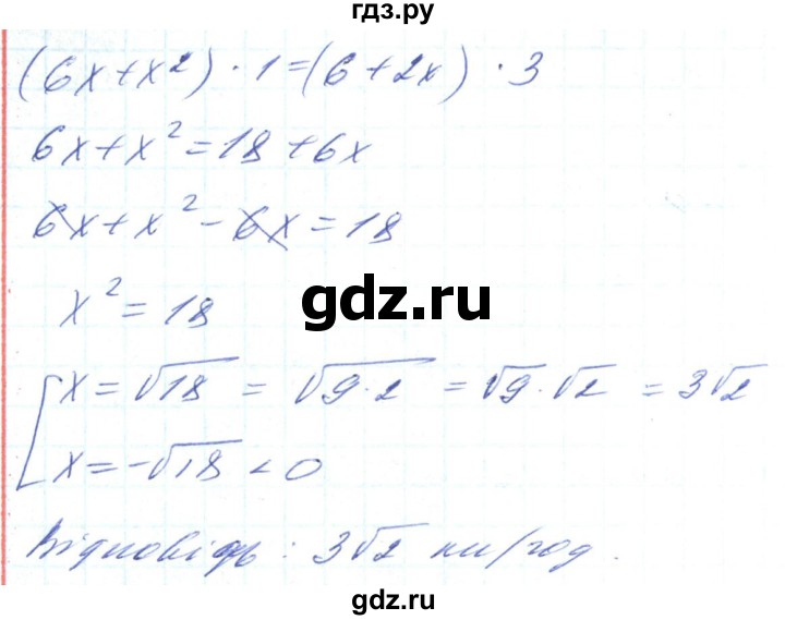 ГДЗ по алгебре 8 класс Кравчук   вправа - 1042, Решебник