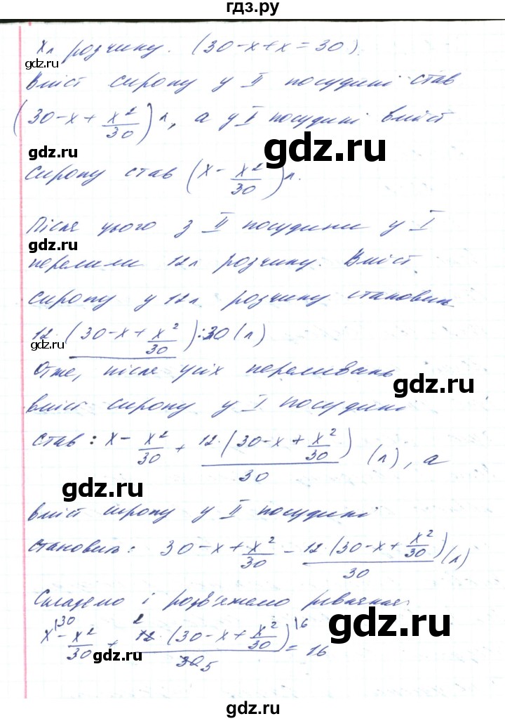 ГДЗ по алгебре 8 класс Кравчук   вправа - 1044, Решебник