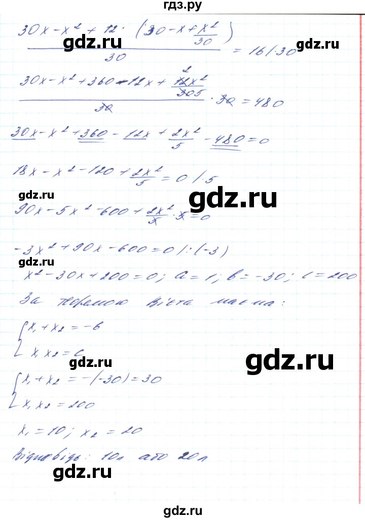 ГДЗ по алгебре 8 класс Кравчук   вправа - 1044, Решебник