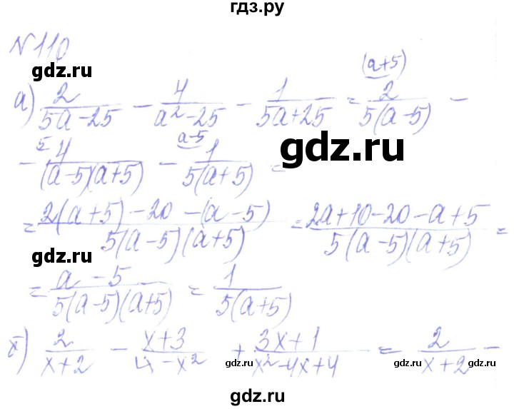 ГДЗ по алгебре 8 класс Кравчук   вправа - 110, Решебник