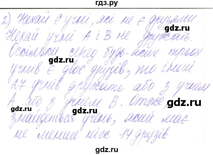 ГДЗ по алгебре 8 класс Кравчук   вправа - 123, Решебник