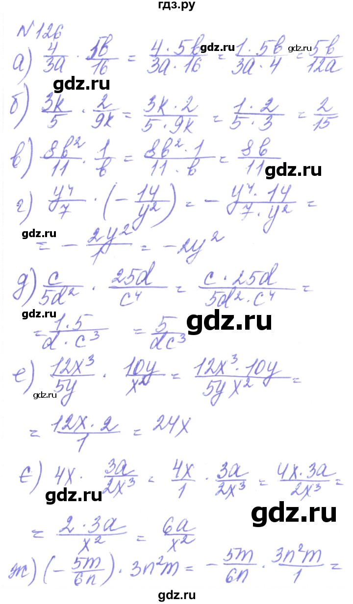 ГДЗ по алгебре 8 класс Кравчук   вправа - 126, Решебник