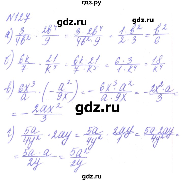 ГДЗ по алгебре 8 класс Кравчук   вправа - 127, Решебник