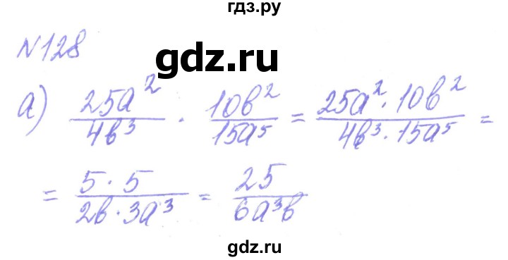 ГДЗ по алгебре 8 класс Кравчук   вправа - 128, Решебник