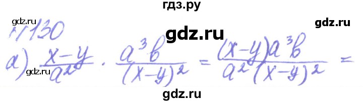 ГДЗ по алгебре 8 класс Кравчук   вправа - 130, Решебник
