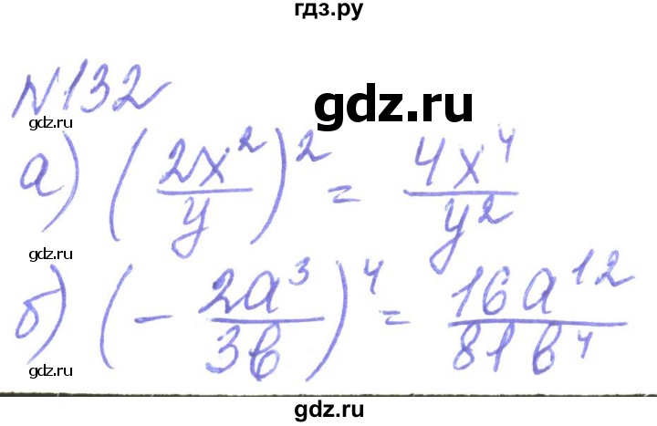 ГДЗ по алгебре 8 класс Кравчук   вправа - 132, Решебник