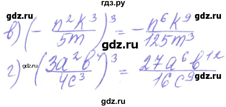 ГДЗ по алгебре 8 класс Кравчук   вправа - 132, Решебник