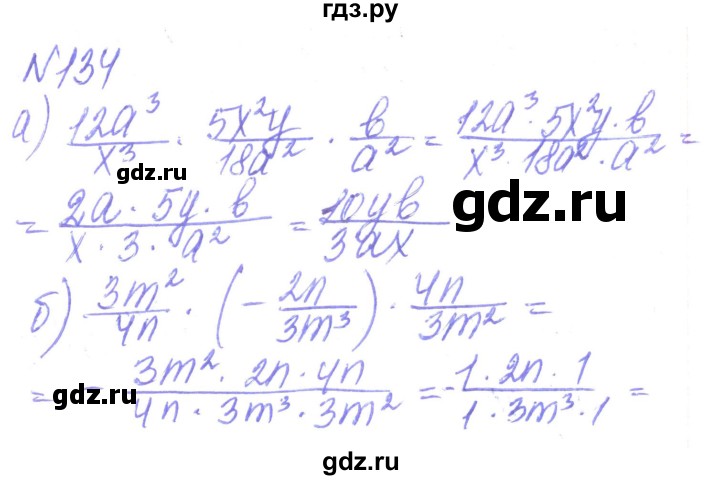 ГДЗ по алгебре 8 класс Кравчук   вправа - 134, Решебник