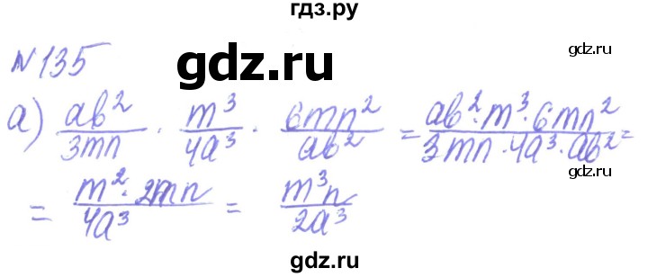 ГДЗ по алгебре 8 класс Кравчук   вправа - 135, Решебник