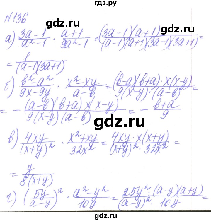 ГДЗ по алгебре 8 класс Кравчук   вправа - 136, Решебник