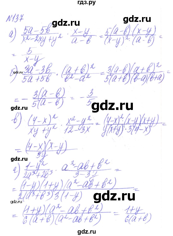 ГДЗ по алгебре 8 класс Кравчук   вправа - 137, Решебник