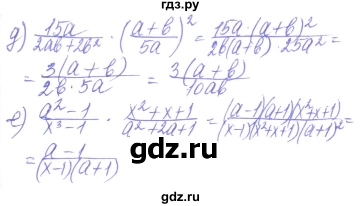 ГДЗ по алгебре 8 класс Кравчук   вправа - 137, Решебник