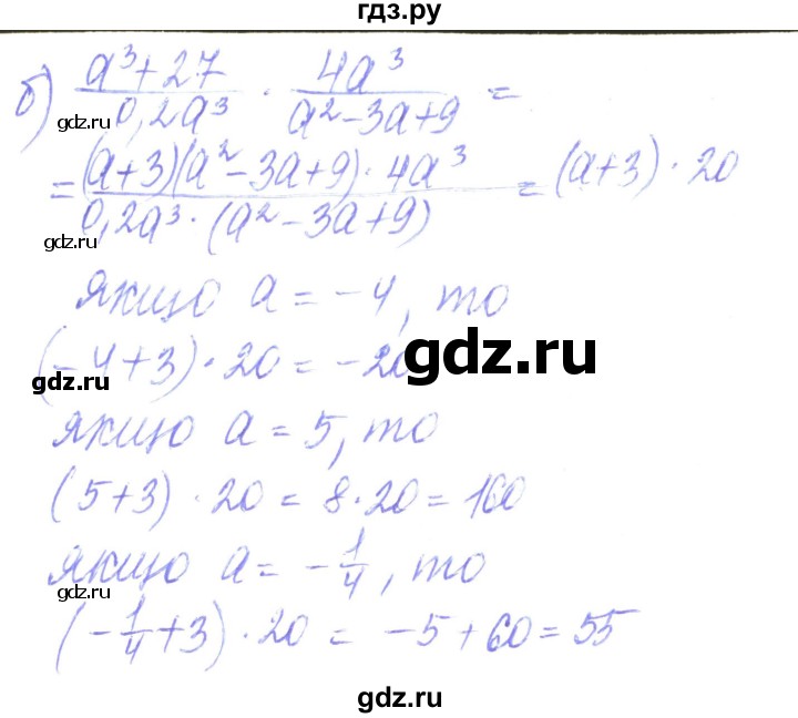 ГДЗ по алгебре 8 класс Кравчук   вправа - 139, Решебник