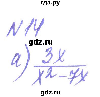 ГДЗ по алгебре 8 класс Кравчук   вправа - 14, Решебник